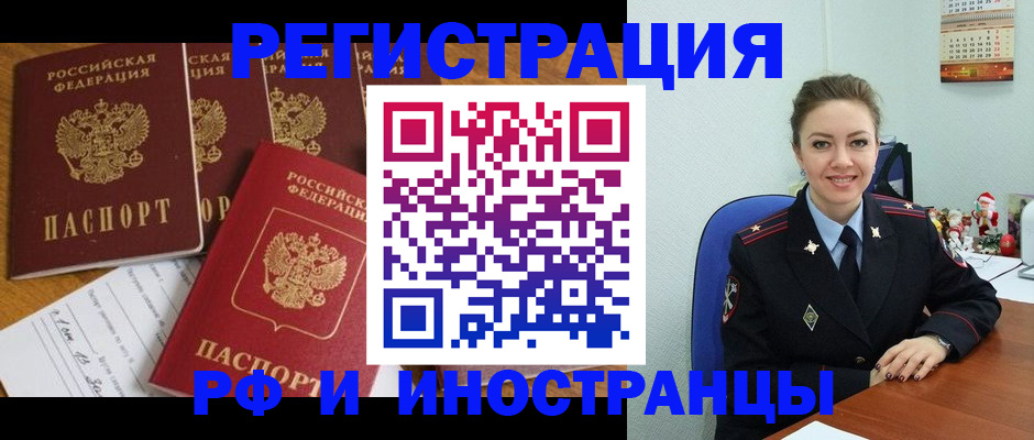 прописка для школы в Пятигорске