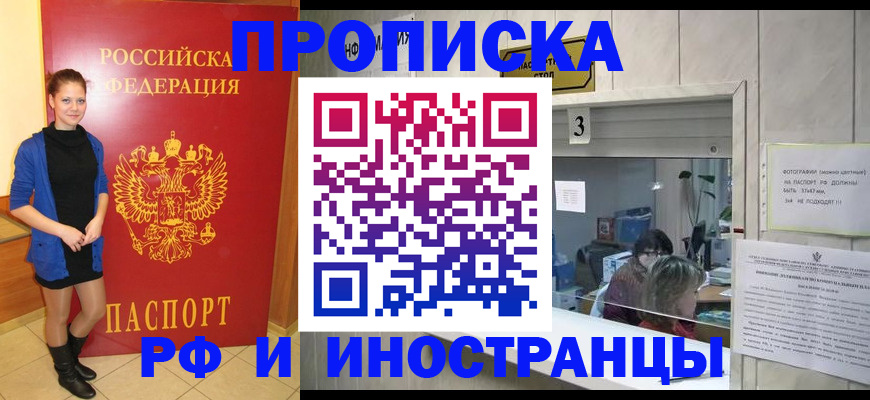 временная регистрация в Пятигорске