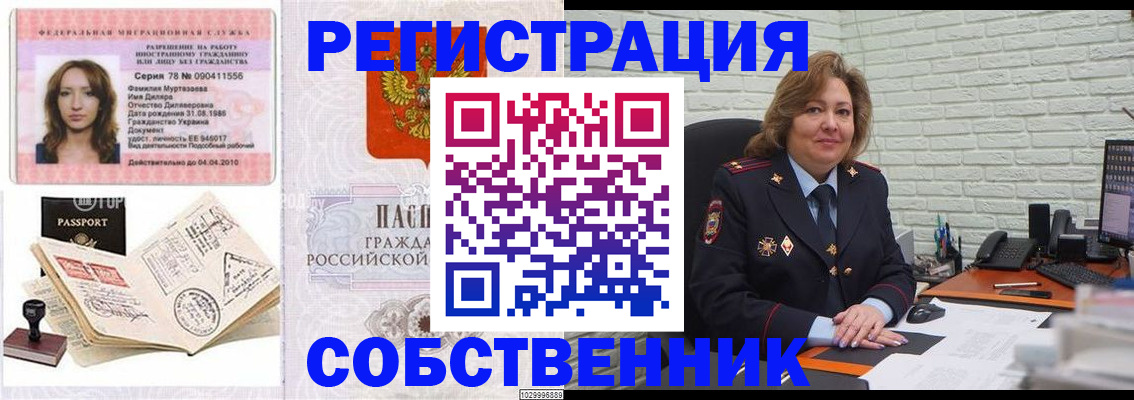 найти адрес прописки в Пятигорске