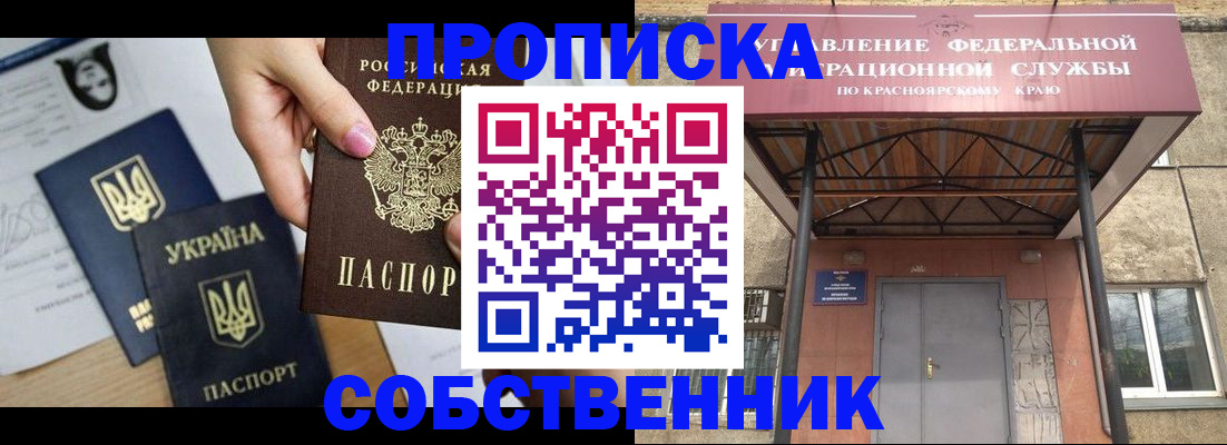 прописка иностранных граждан в Пятигорске