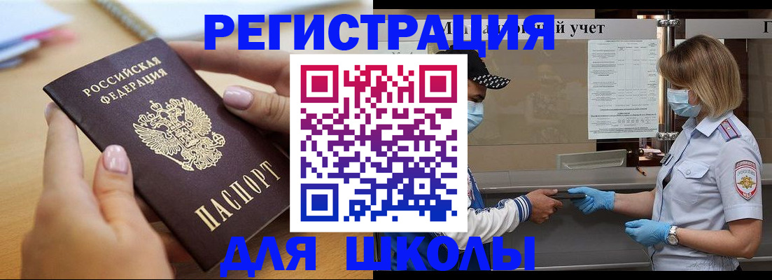 прописка в квартире в Пятигорске